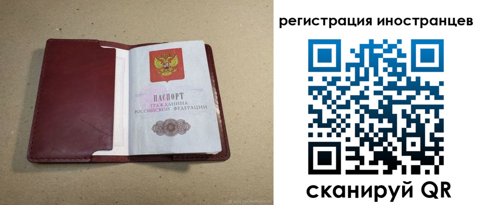 регистрация для школы в Воркуте