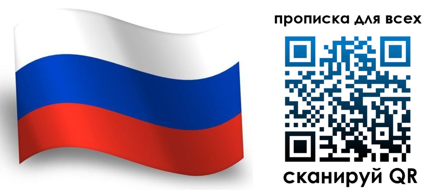 временная регистрация гарантия в Воркуте