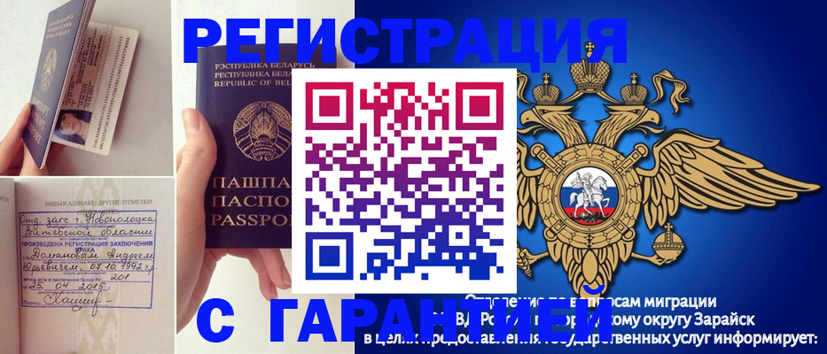 прописка законно в Воркуте