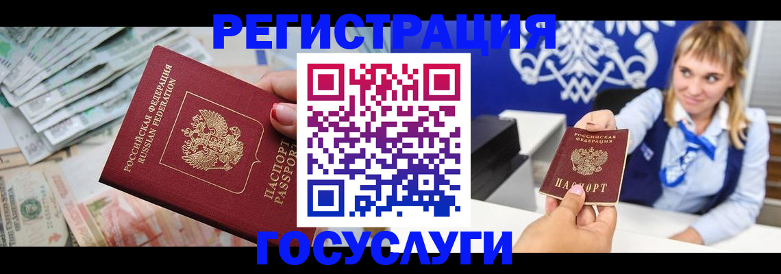 прописка регистрация в Воркуте