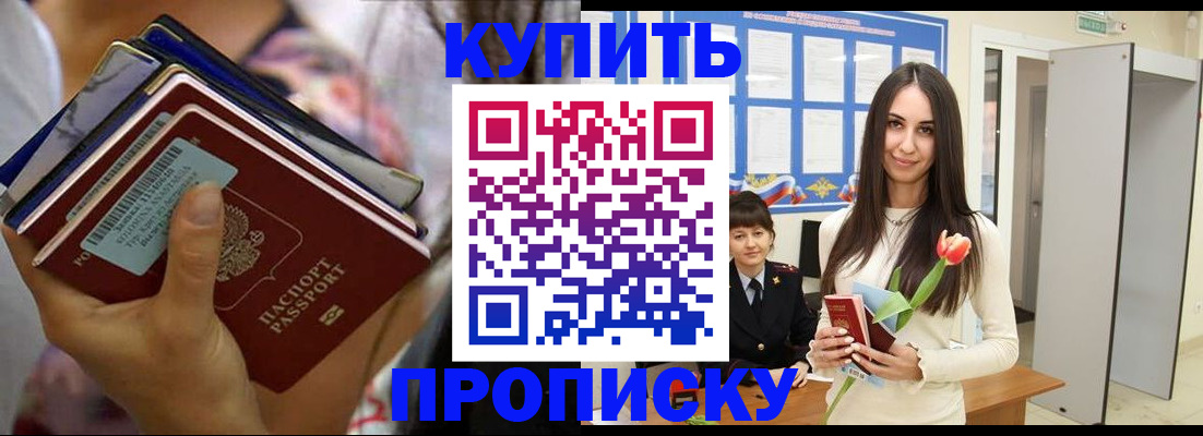 прописка ребенка в Воркуте