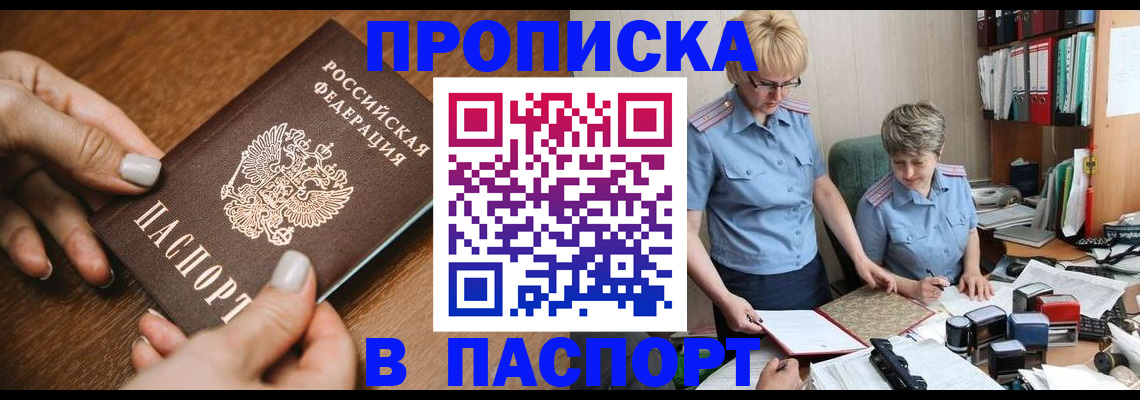 регистрация в Воркуте