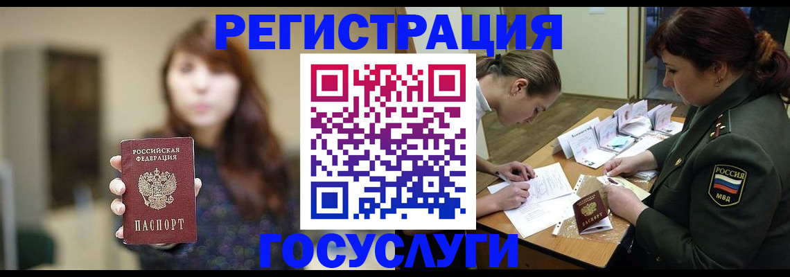 временная регистрация поиск в Воркуте