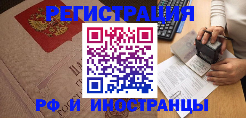 временная регистрация госуслуги в Воркуте