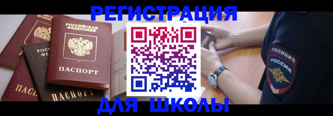 регистрация для дет. сада в Воркуте