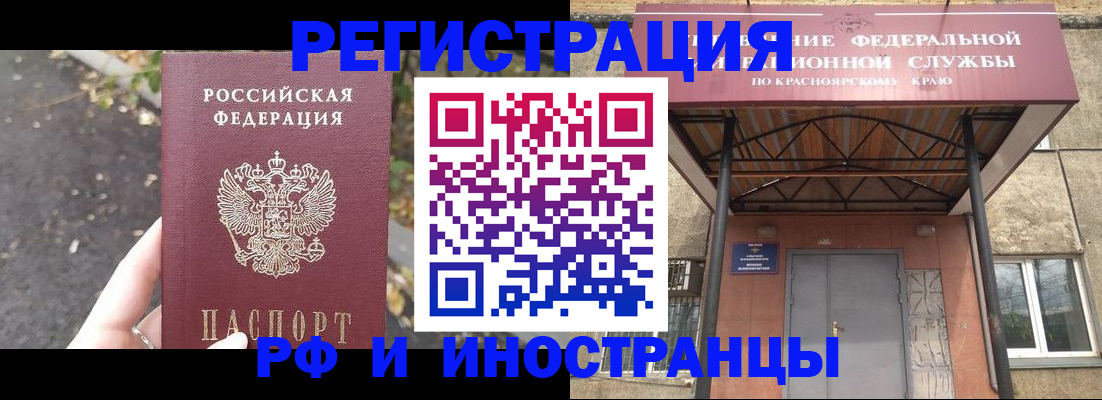 временная регистрация для всех в Воркуте