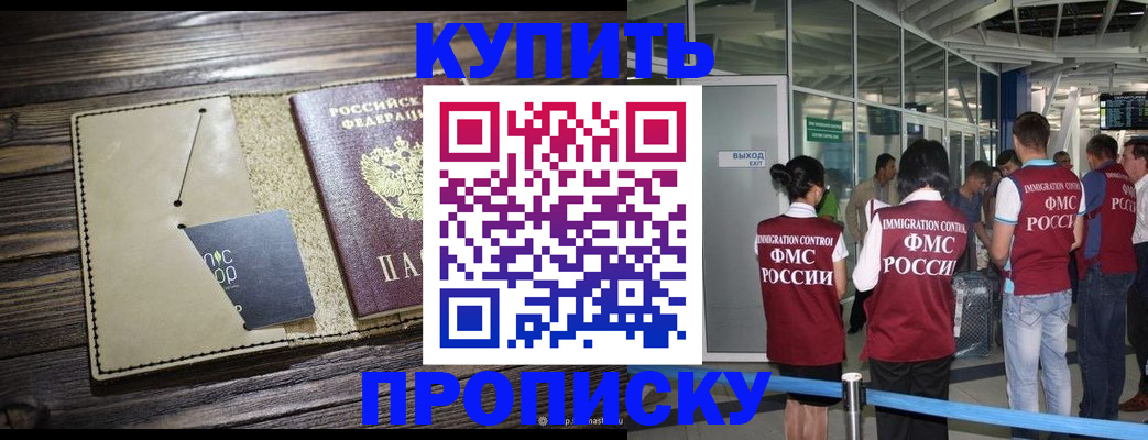 прописка регистрация в Воркуте